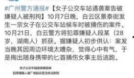 白云区网友爆料新闻