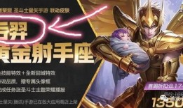 王者新皮肤爆料最新后羿,荣耀归来，箭指星辰